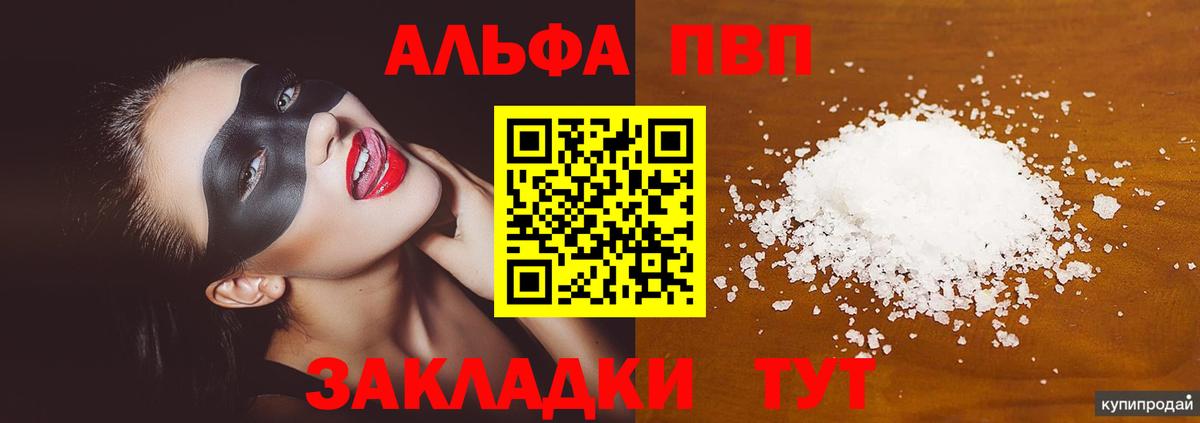 Alpha-PVP СК КРИС Можайск