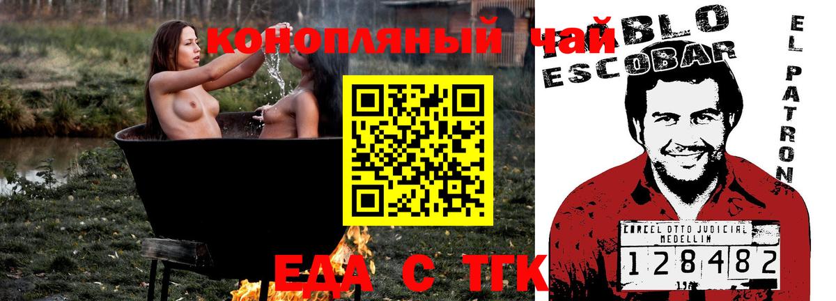 Можайск  Cannafood конопля  Вход с VPN 