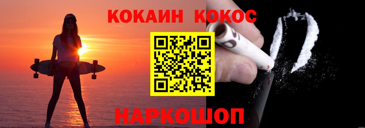 Кокаин VHQ Можайск