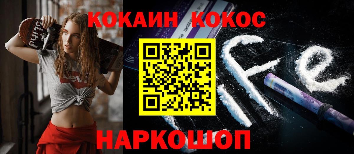 КОКАИН 99%  Вход с VPN  Cocaine Эквадор  Cocaine  Можайск 