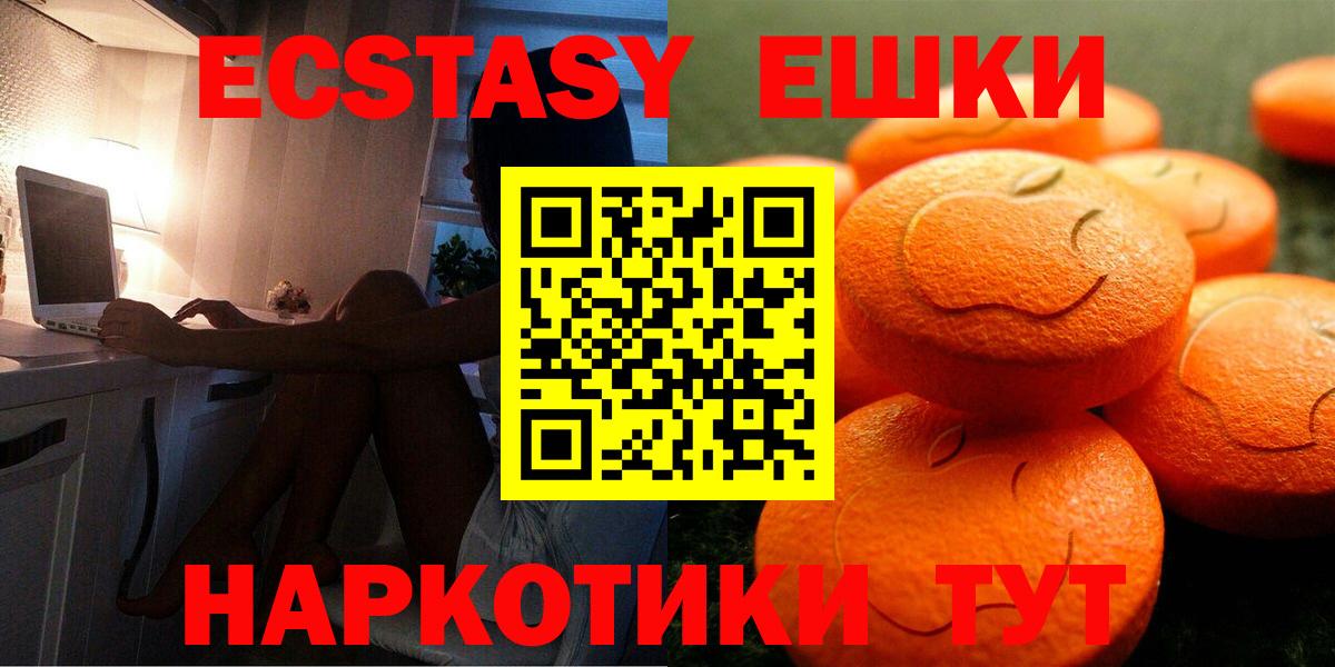 Можайск  Экстази круглые  Экстази  Вход с VPN  ЭКСТАЗИ таблы 