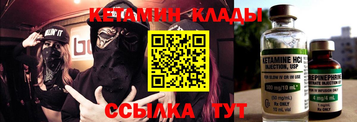 Можайск  Кетамин VHQ  КЕТАМИН ketamine  Вход с VPN 