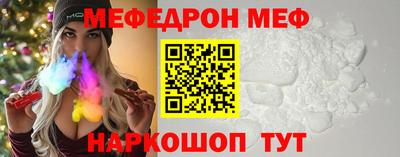 меф Старая Купавна