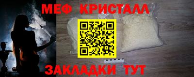 меф Старая Купавна