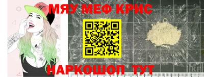 меф Старая Купавна