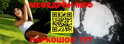 меф Старая Купавна