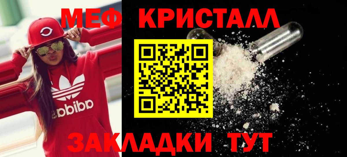 Мефедрон mephedrone  МЕФ  Можайск  МЯУ-МЯУ  МЕФ мяу мяу  Вход с VPN 