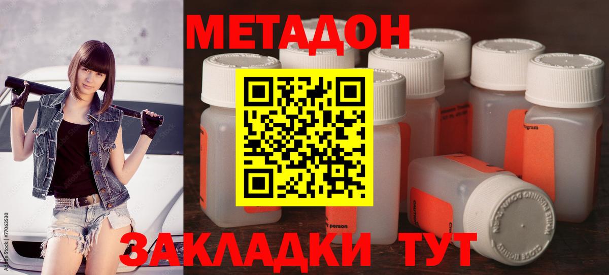 МЕТАДОН VHQ  Вход с VPN  МЕТАДОН белоснежный  Можайск 