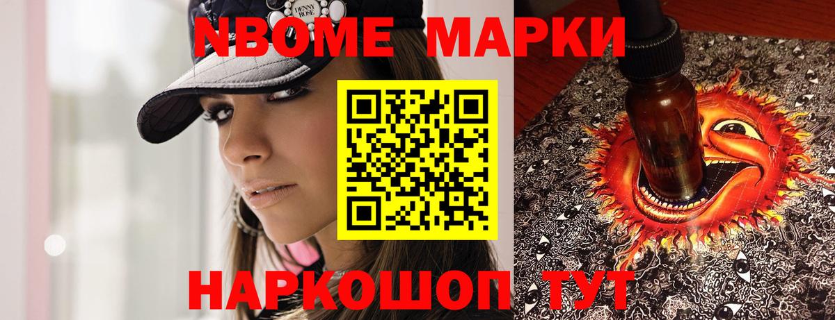 Наркотические марки 1,8мг  Вход с VPN  Можайск 